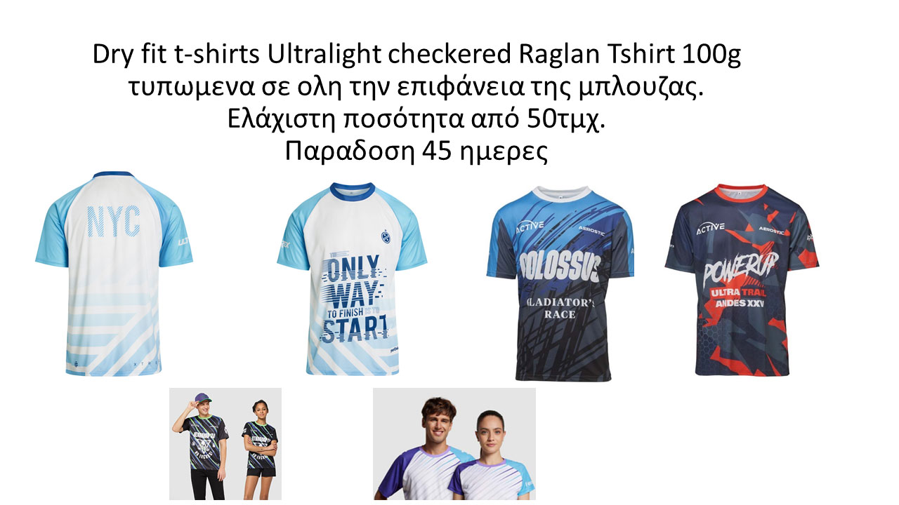 dry fit μπλουζακια χονδρική