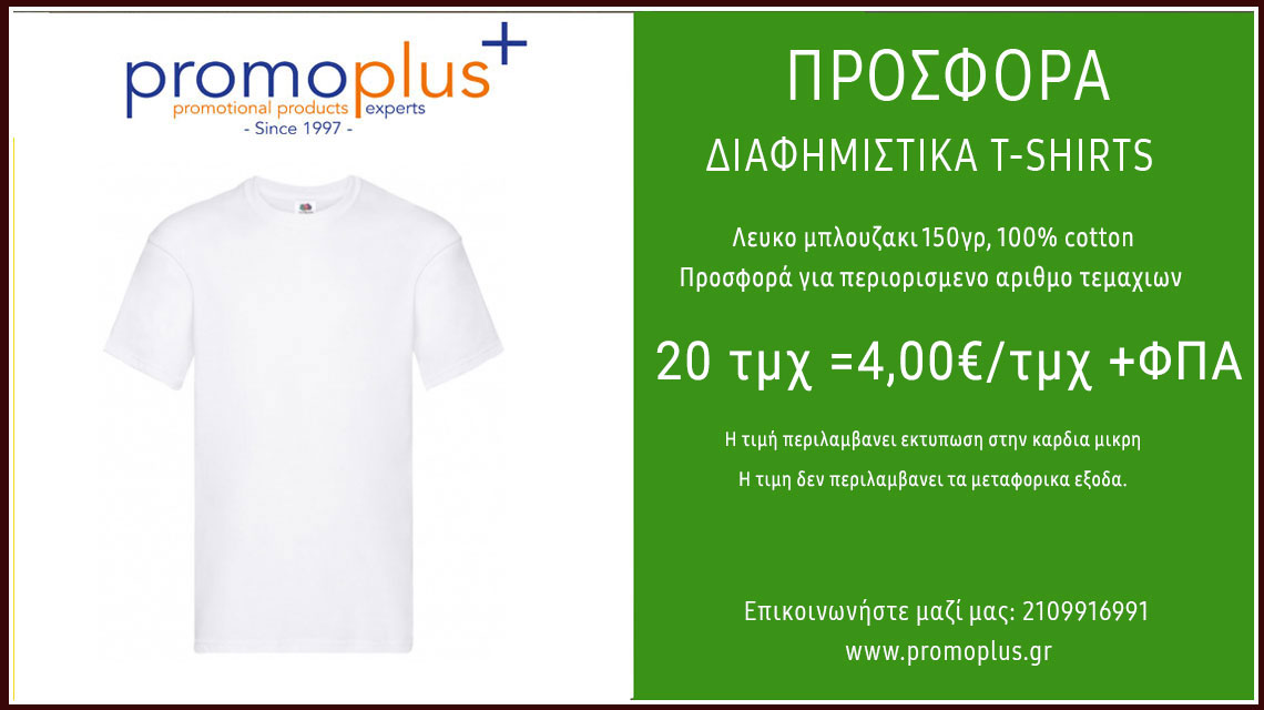 tshirts-banner2